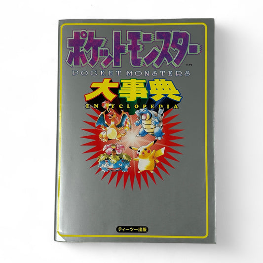 -50% La grande encyclopédie Pokémon
