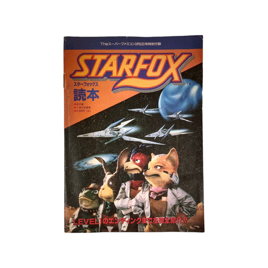-50% Guide Starfox