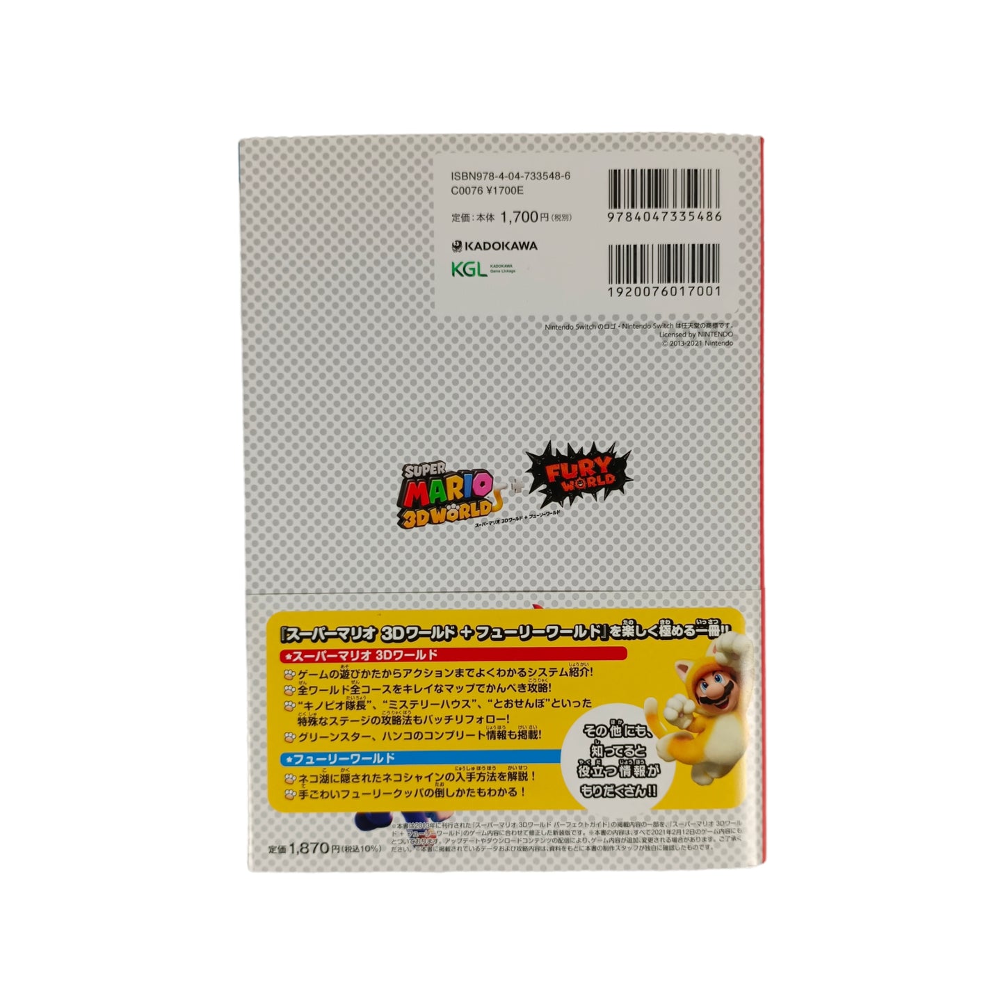 Guide Super Mario 3D World