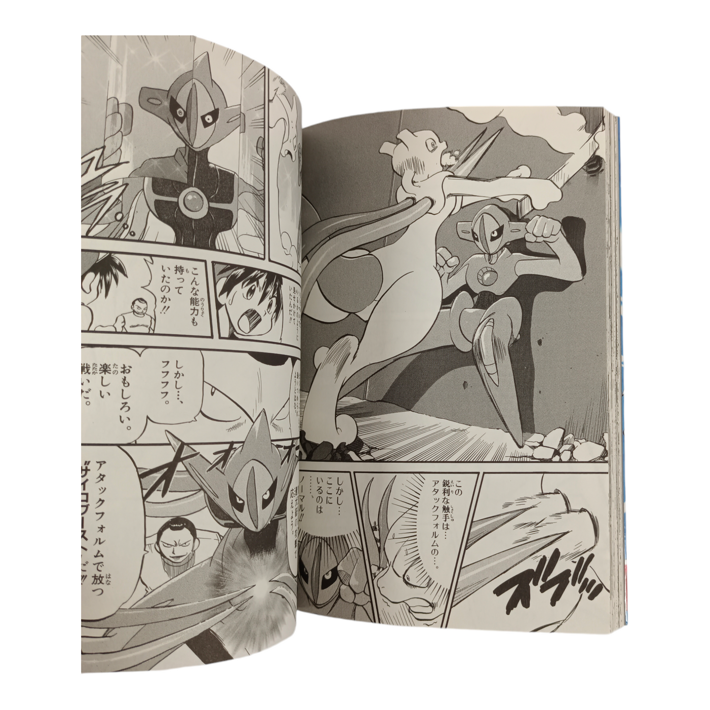 Pocket Monster Special - Tome 25