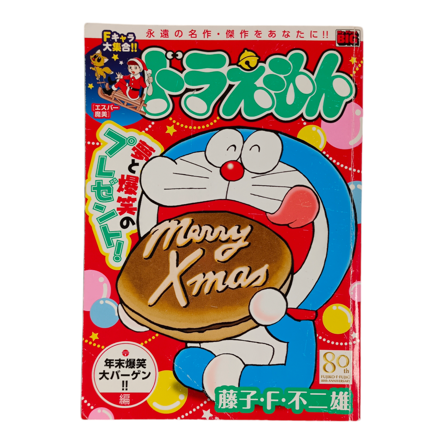Doraemon Merry Christmas