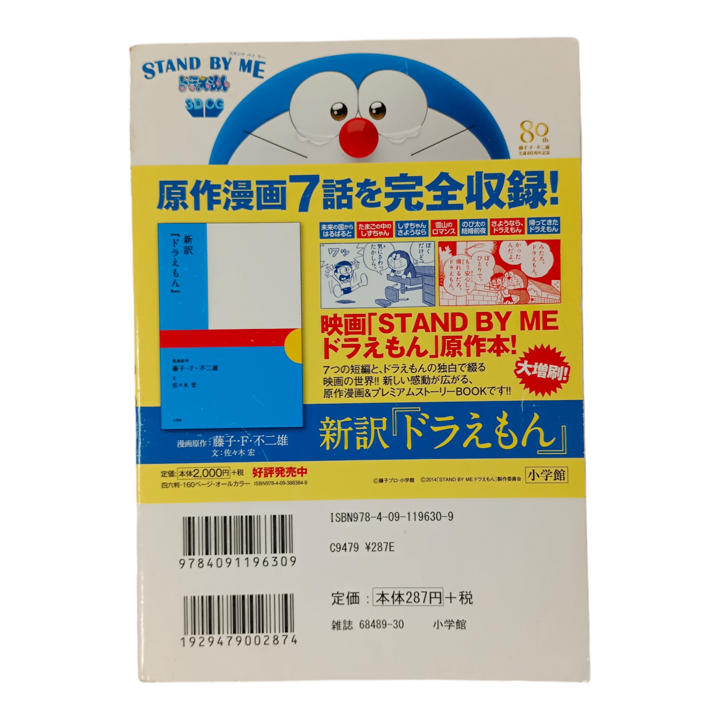 Doraemon Merry Christmas