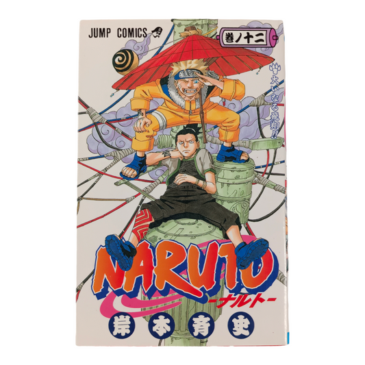 -50% NARUTO Tome 20