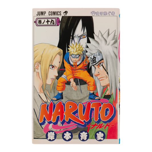 -50% NARUTO Tome 19