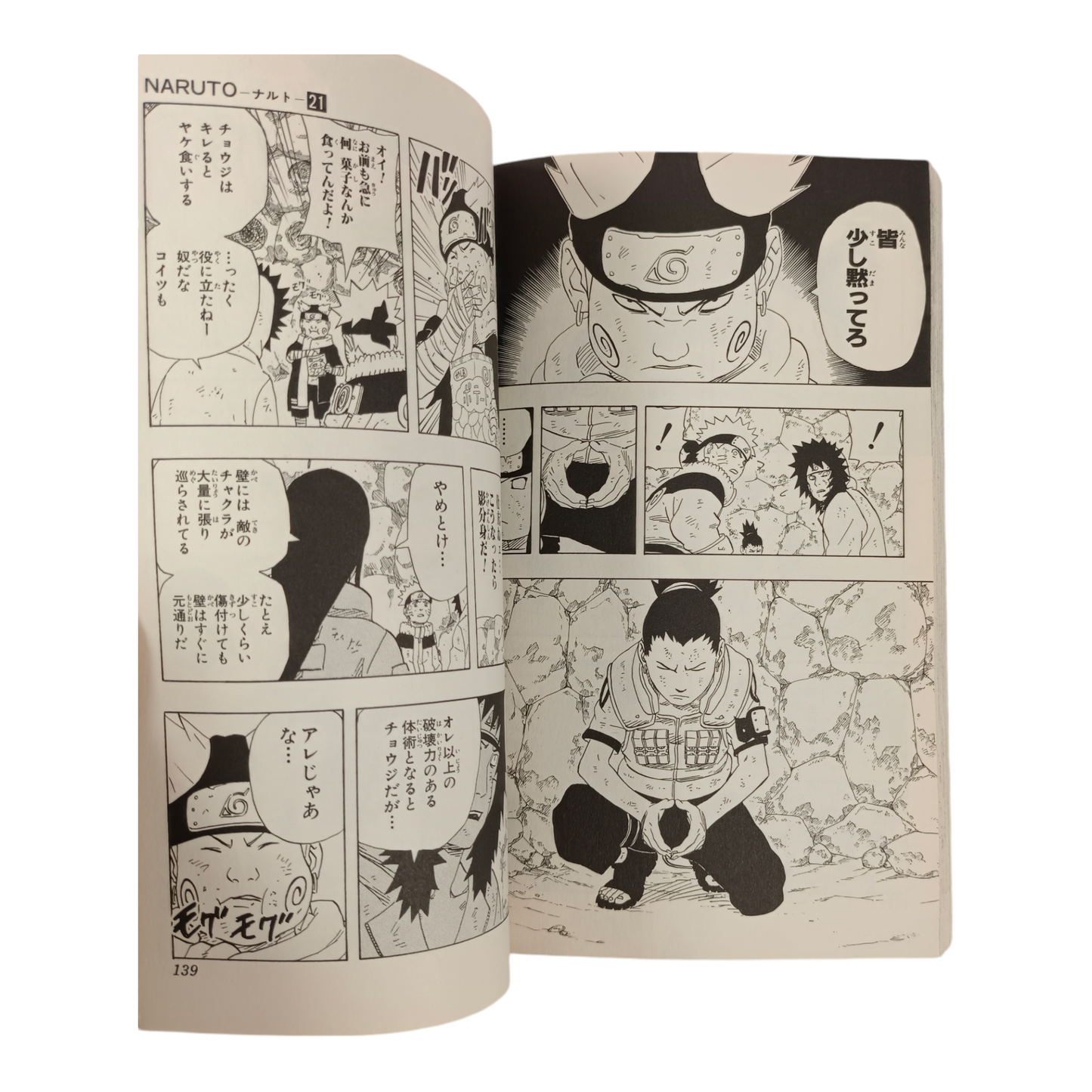 -50% NARUTO Tome 21