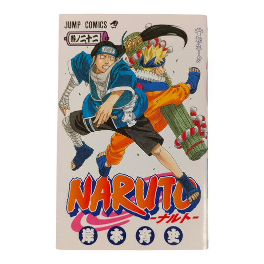 -50% NARUTO Tome 22