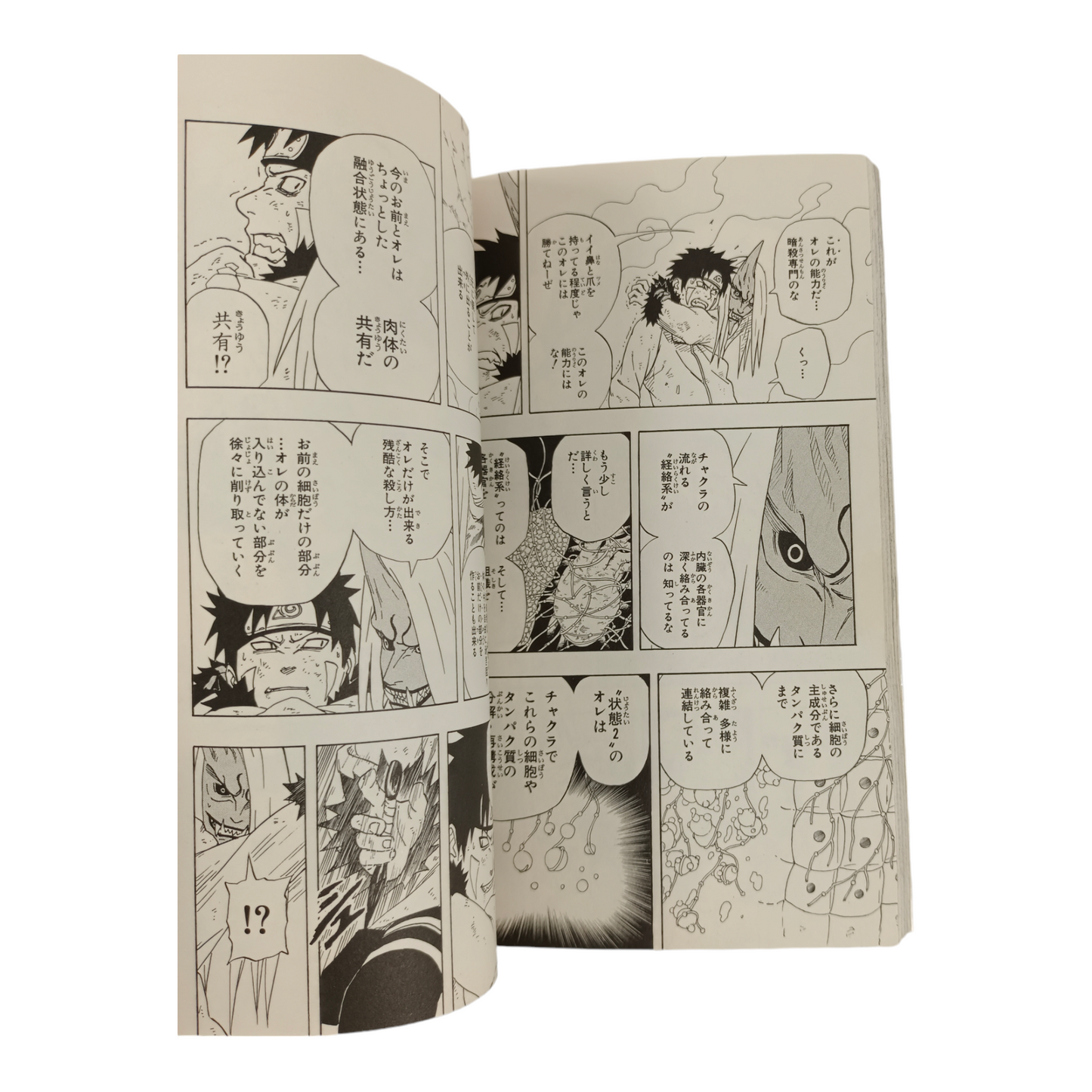 -50% NARUTO Tome 23