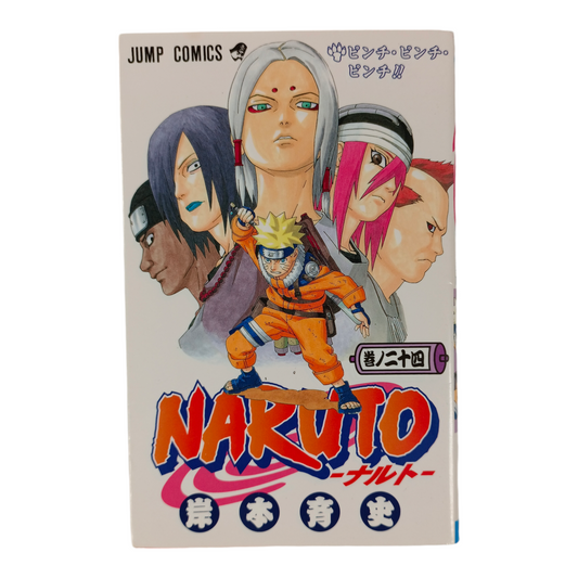 -50% NARUTO Tome 24
