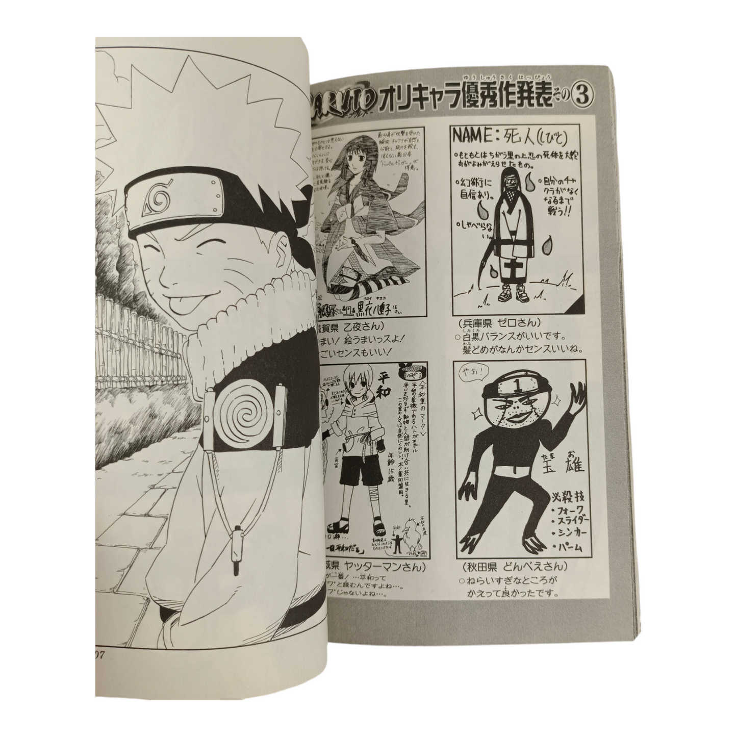 NARUTO Tome 25