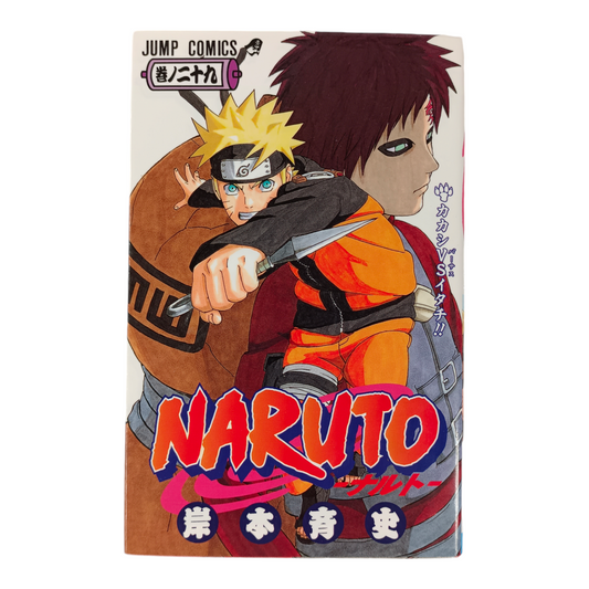 -50% NARUTO Tome 29