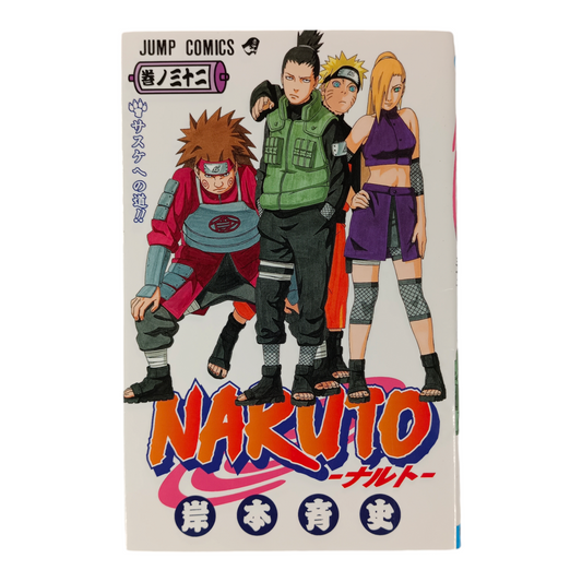 -50% NARUTO Tome 32