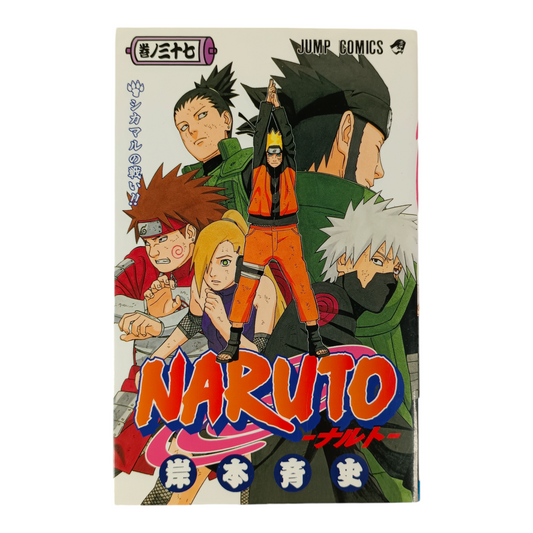 -50% NARUTO Tome 37