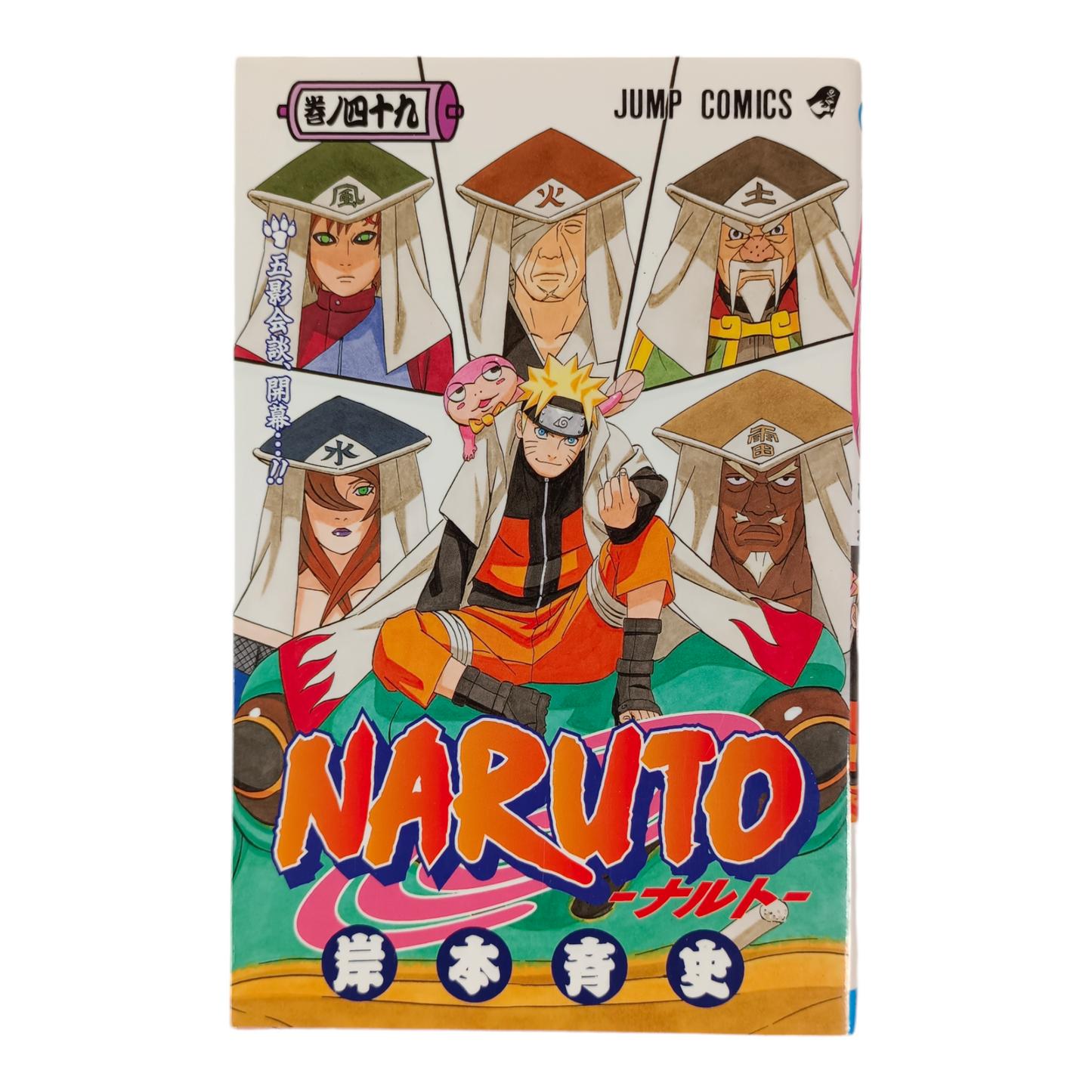 NARUTO Tome 49