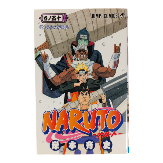 -50% NARUTO Tome 50