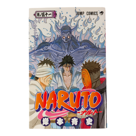 -50% NARUTO Tome 51