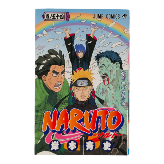 -50% NARUTO Tome 54