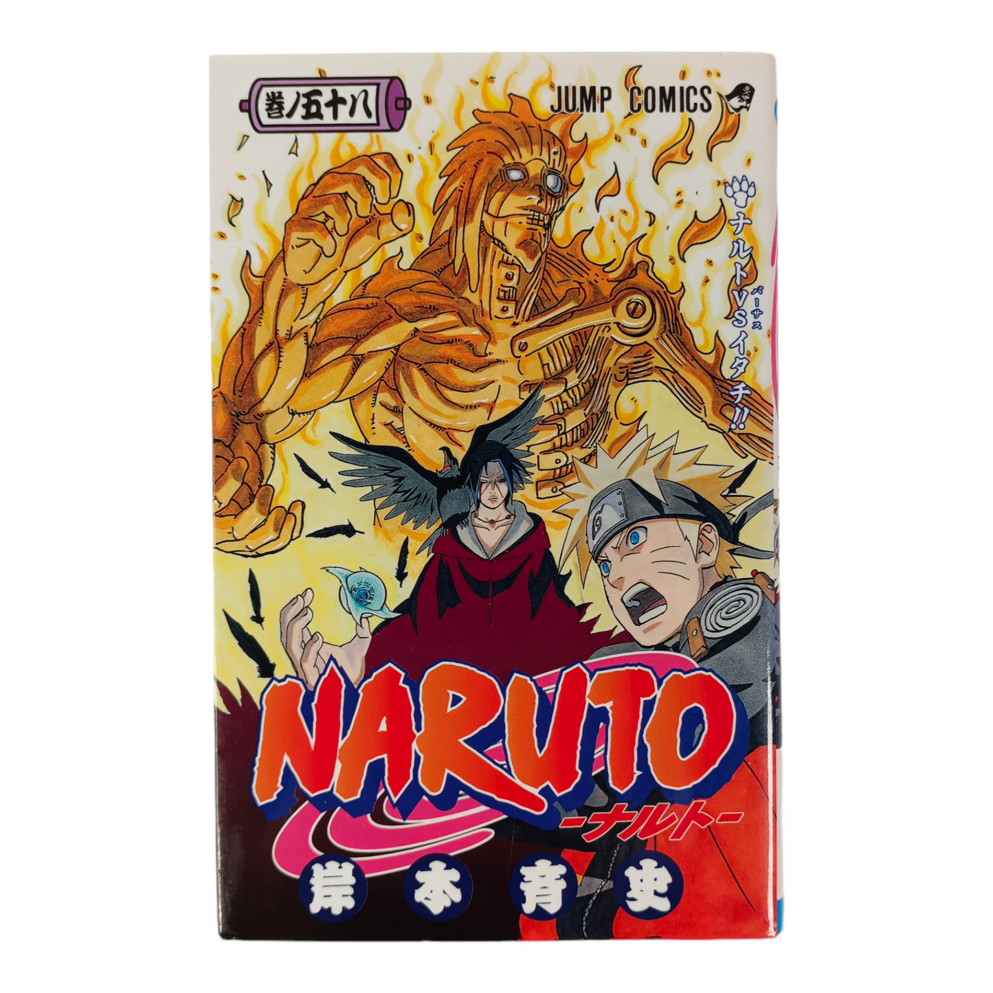 NARUTO Tome 58