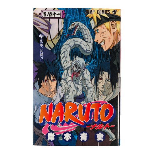 -50% NARUTO Tome 61