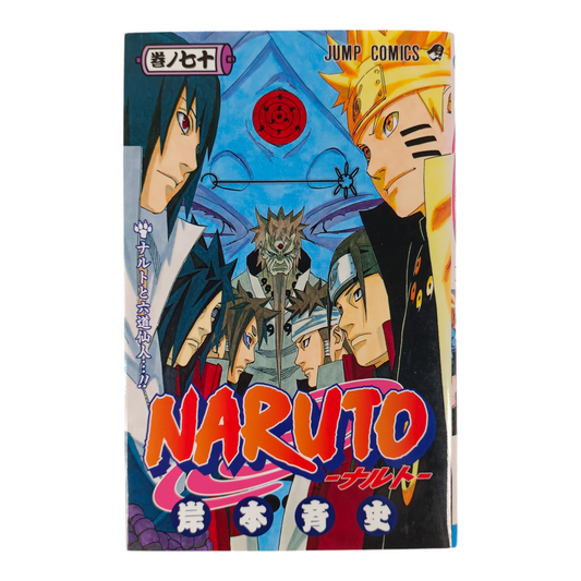 -50% NARUTO Tome 70