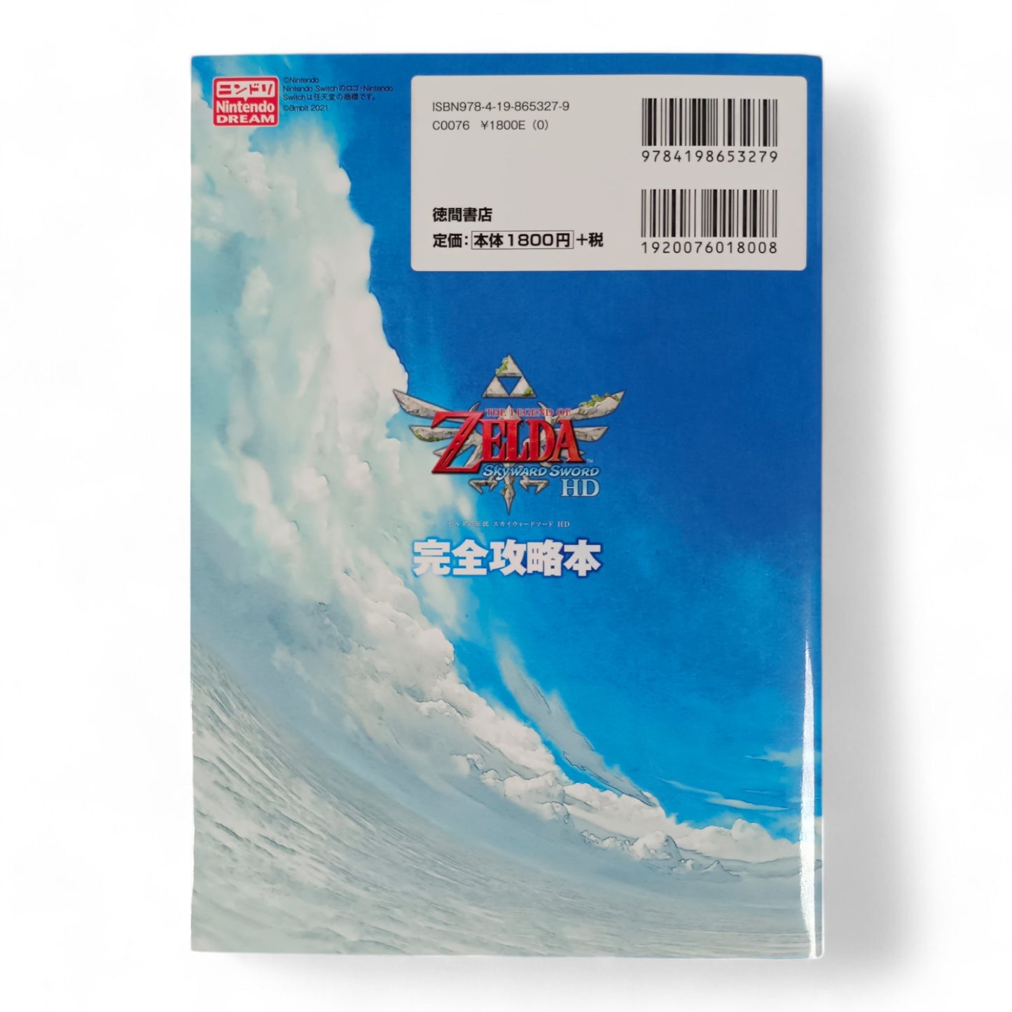 Guide pour The Legend of Zelda Skyward Sword