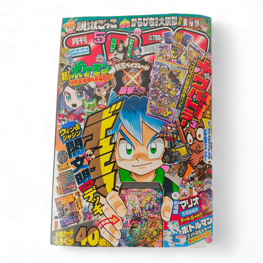 -50% KoroKoro Comic Mai 2023 No.541