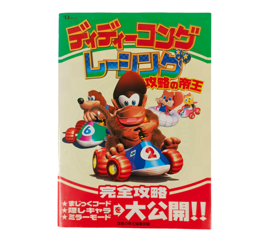 Guide Diddy Kong Racing