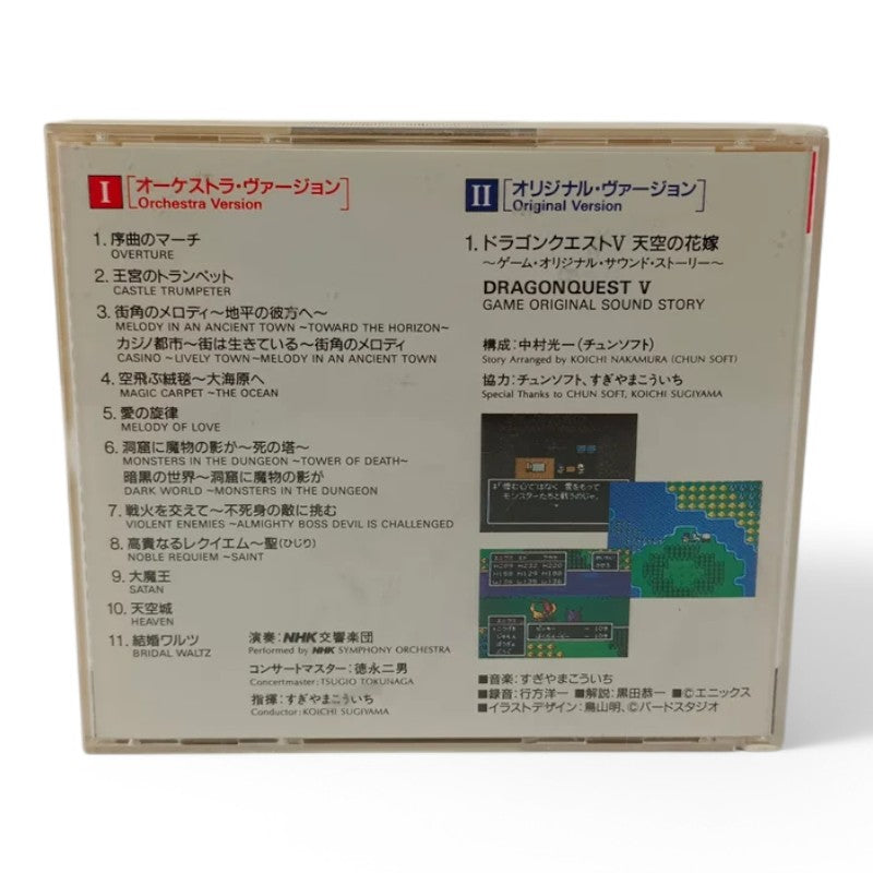 Symphonic Suite Dragon Quest V