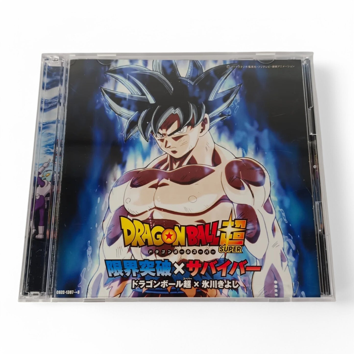 Dragon Ball Super x Kiyoshi Hikawa 'Genkai Toppa x Survivor'