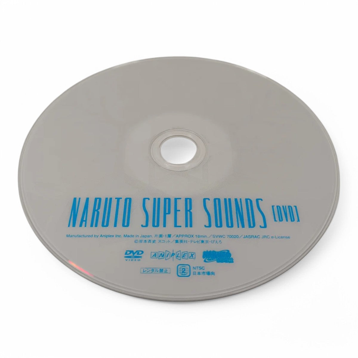 Naruto Super Sound