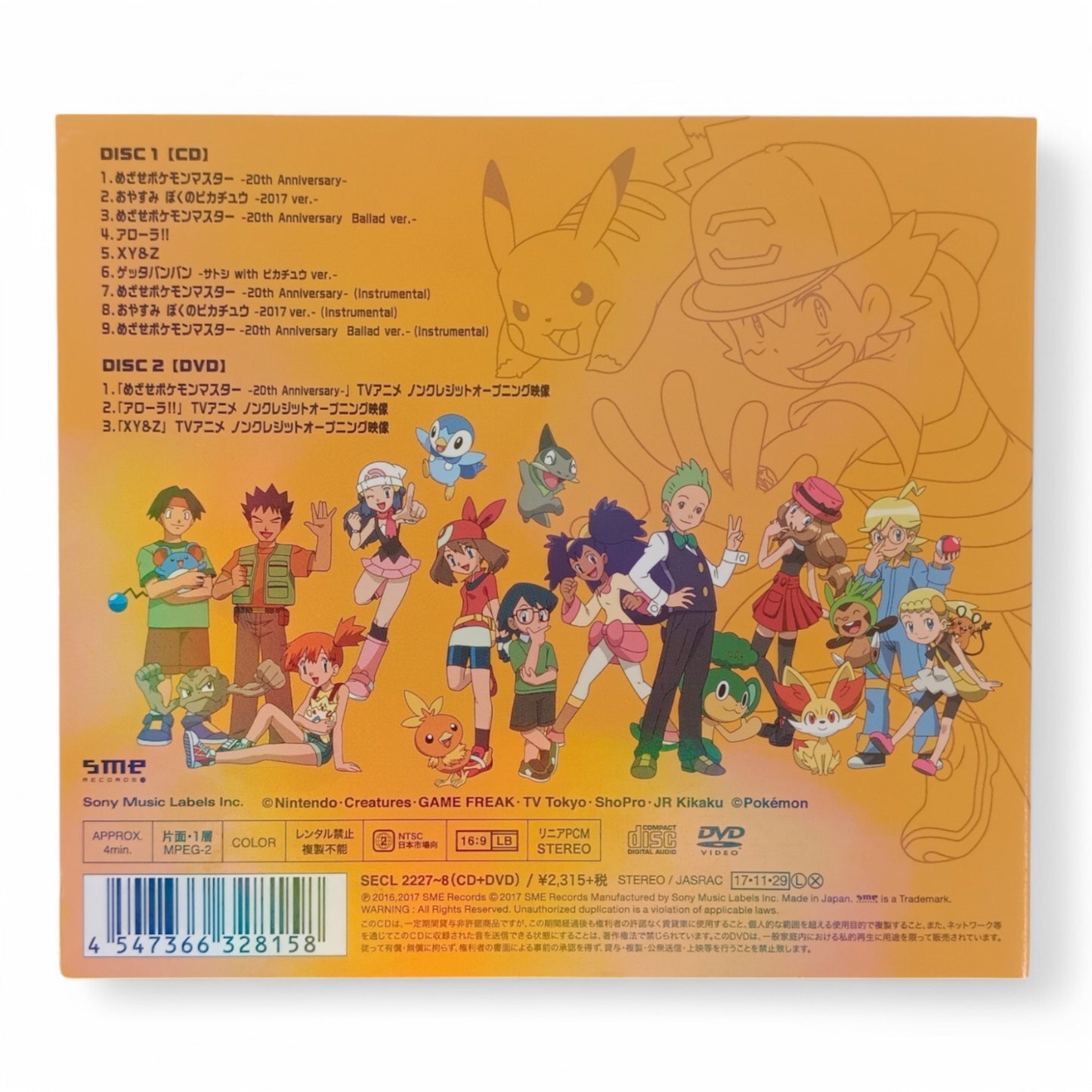 Pokémon-20th Anniversary-