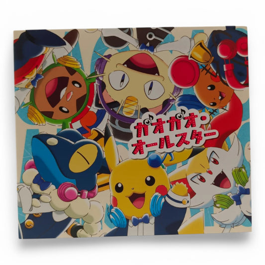 Gao Gao Ōsusutā Little Glee Monster