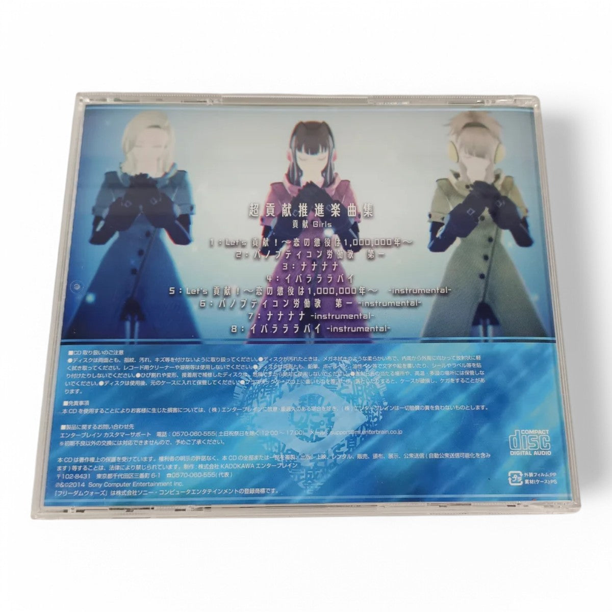 Kōken Girls Chōkōkensuishingakkyokushū