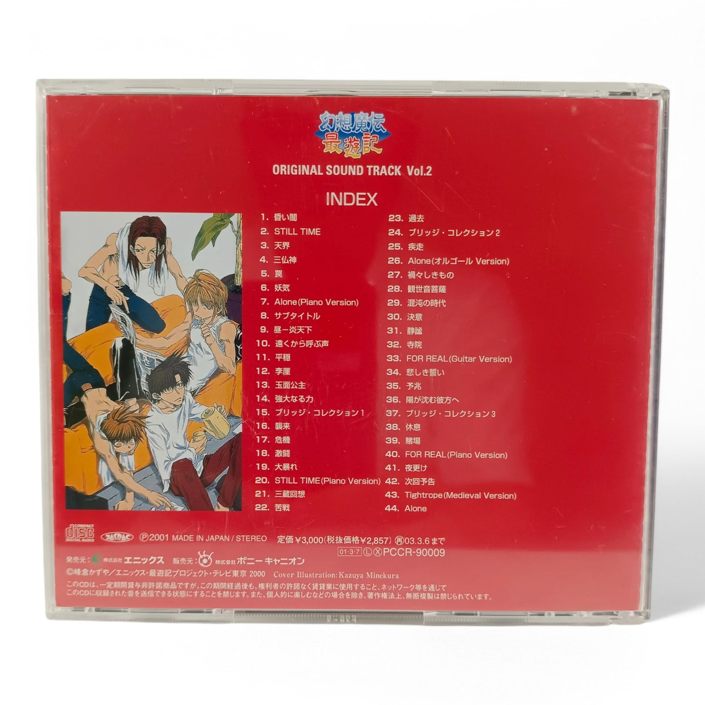 OST de Gensōmaden Saiyūki Vol.2