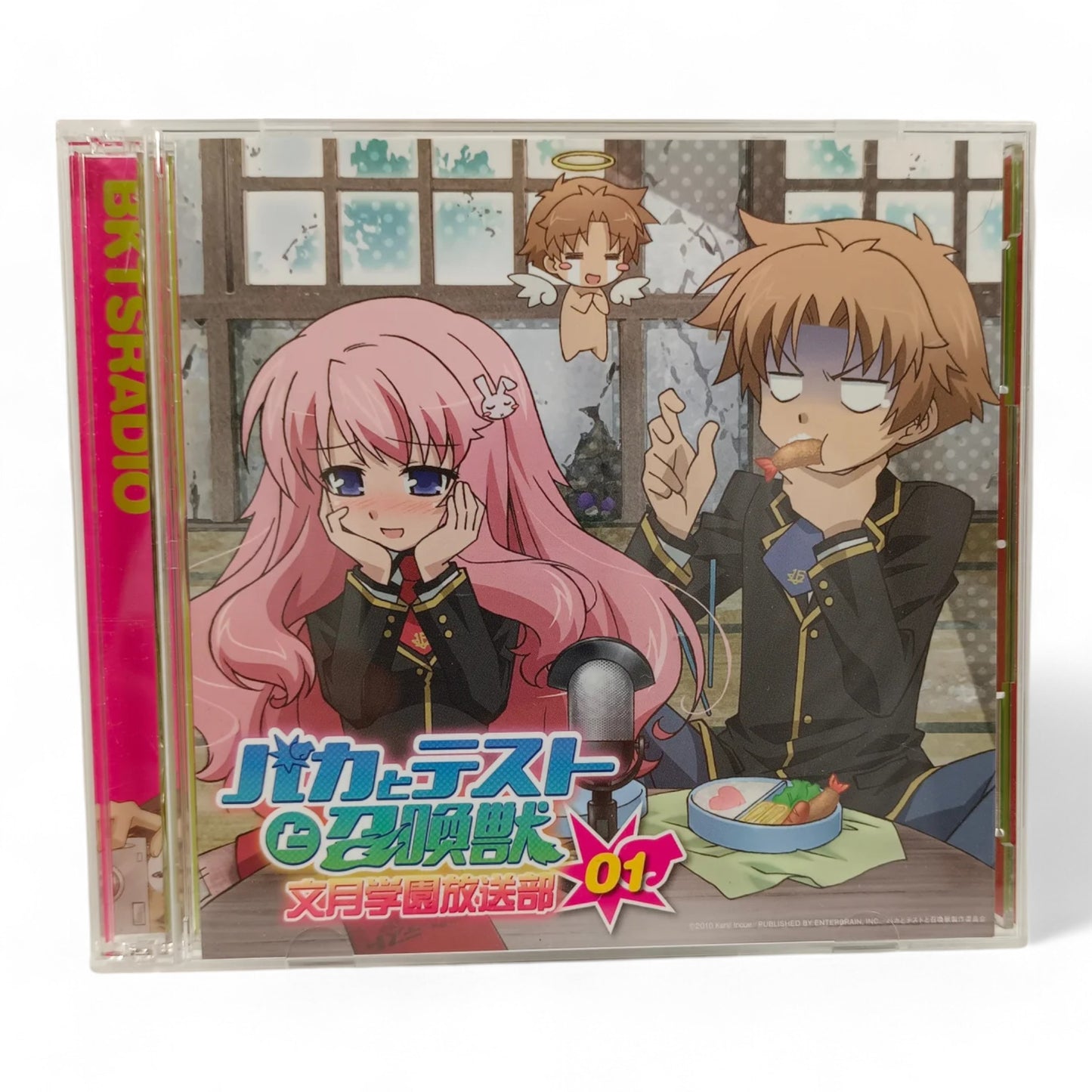 Baka to Test to Shōkanjū