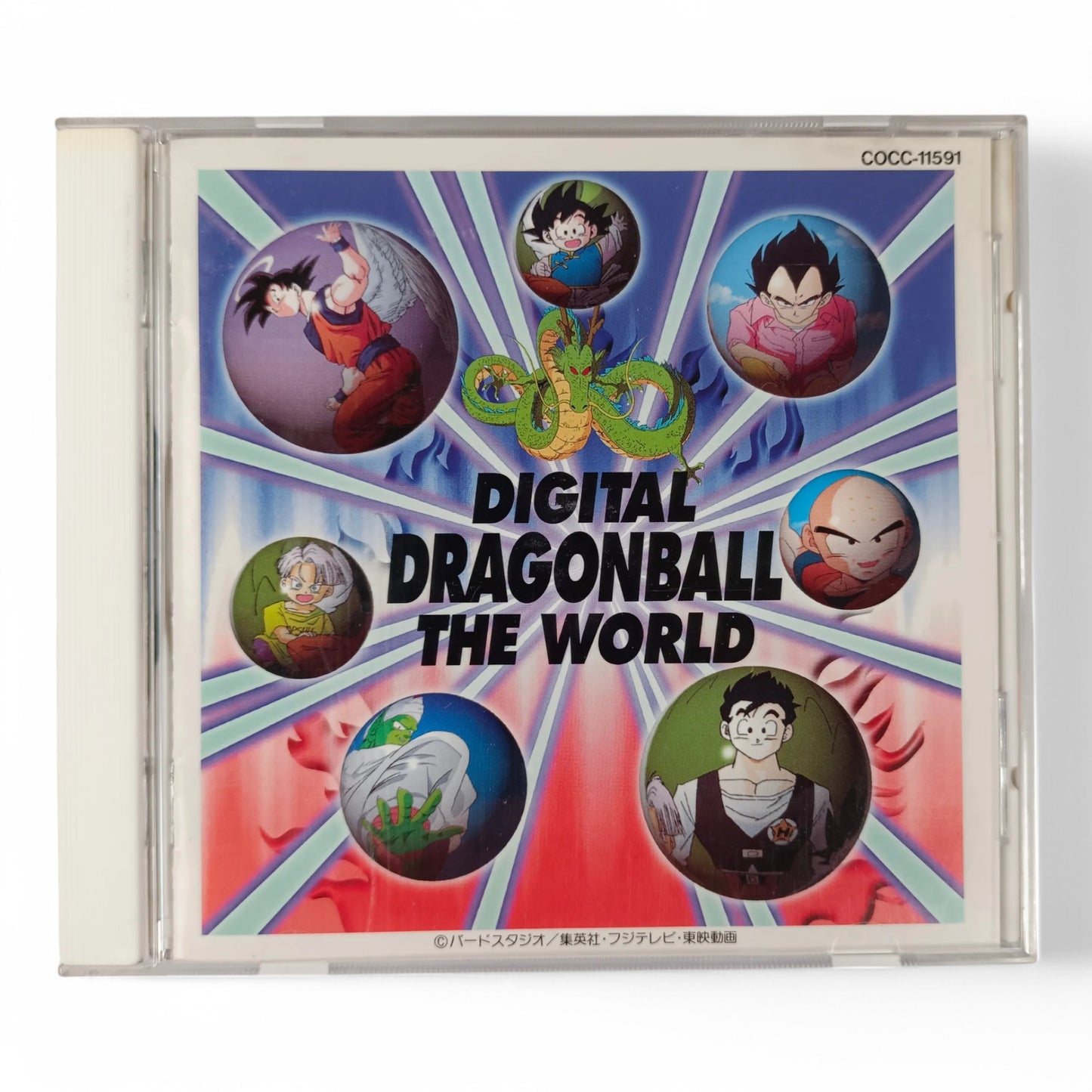 Digital Dragonball The World