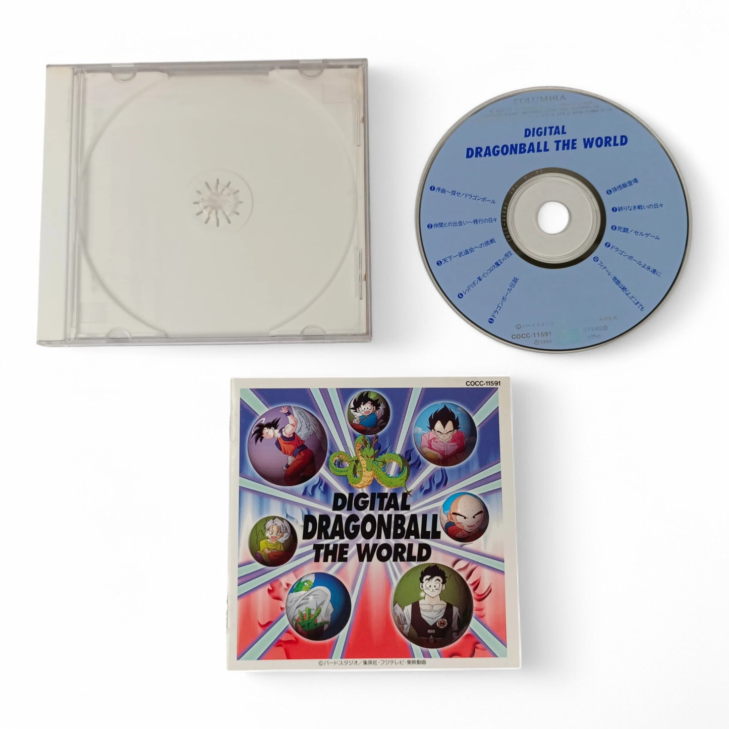Digital Dragonball The World