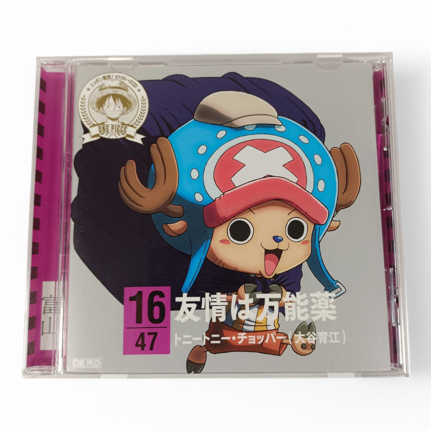 One Piece Yujouwa Bannouyaku