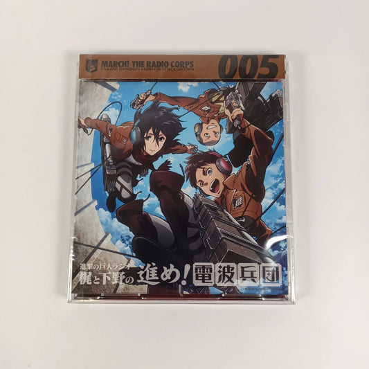 Shingeki no Kyojin Radio: Kaji to Shimono no Susume! Denpa Heidan Vol.5