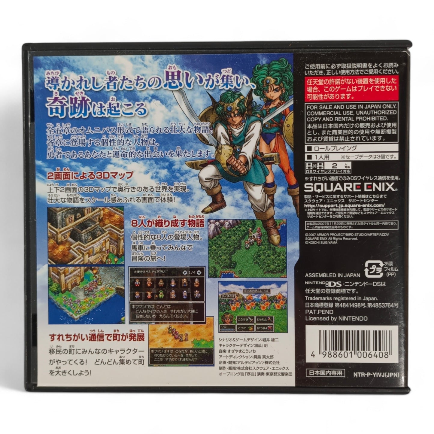 Dragon Quest IV : L'Épopée des élus