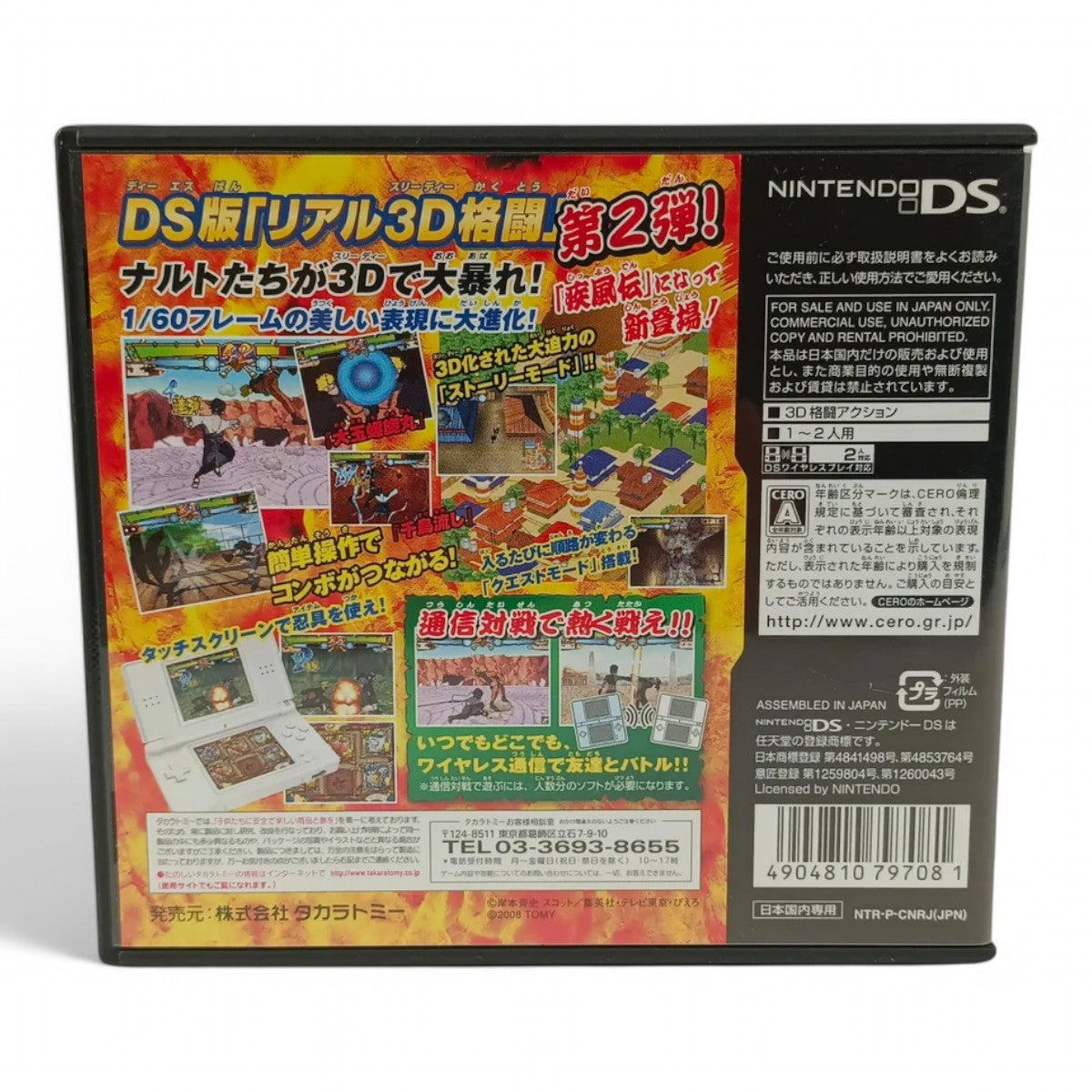 Naruto Shippuden: Ninja Destiny 2