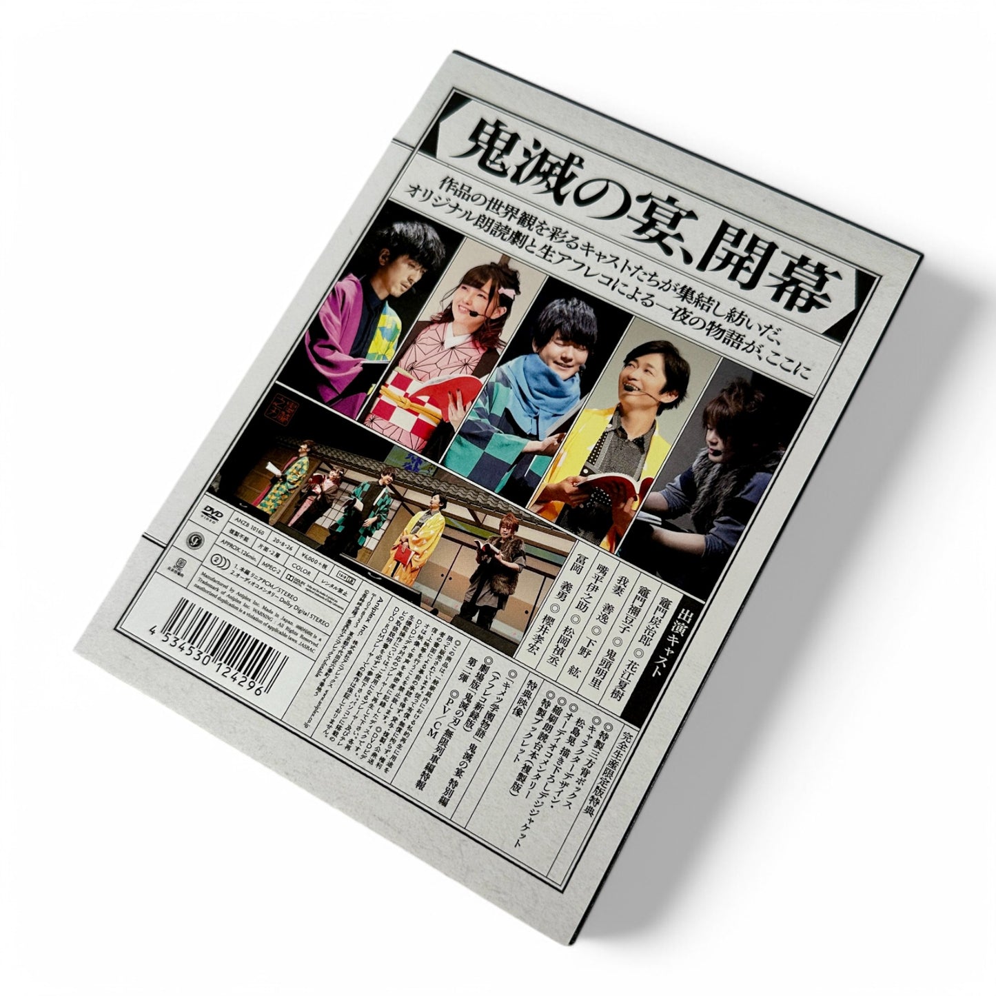 Kimetsu no Yaiba - Special Event