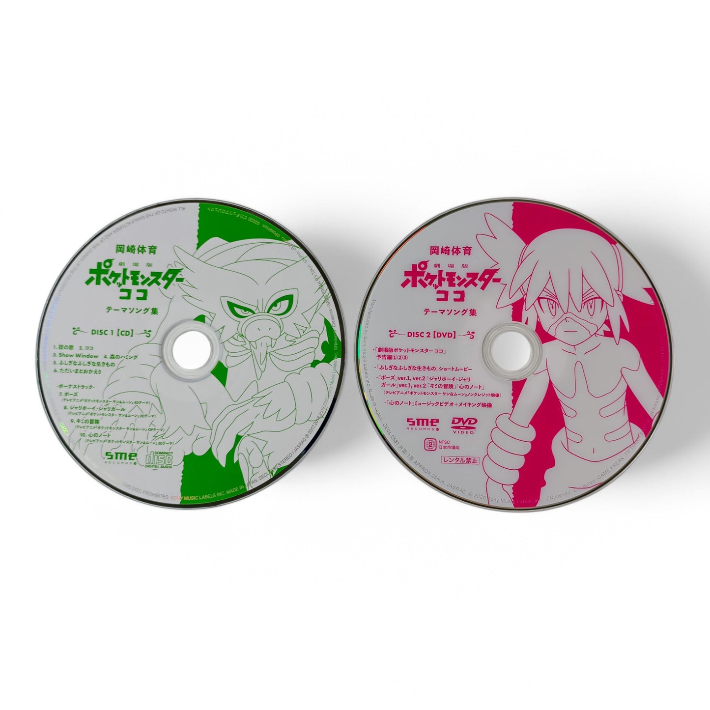 Pokémon Koko - Theme Song Collection