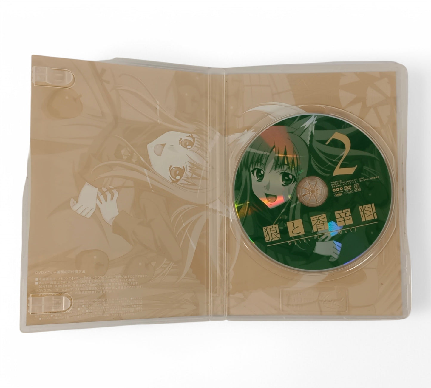 Spice and Wolf 2