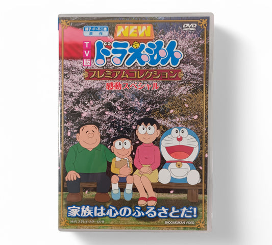 Doraemon - Édition TV Spéciale Émotion : La Famille est le Foyer du Cœur !