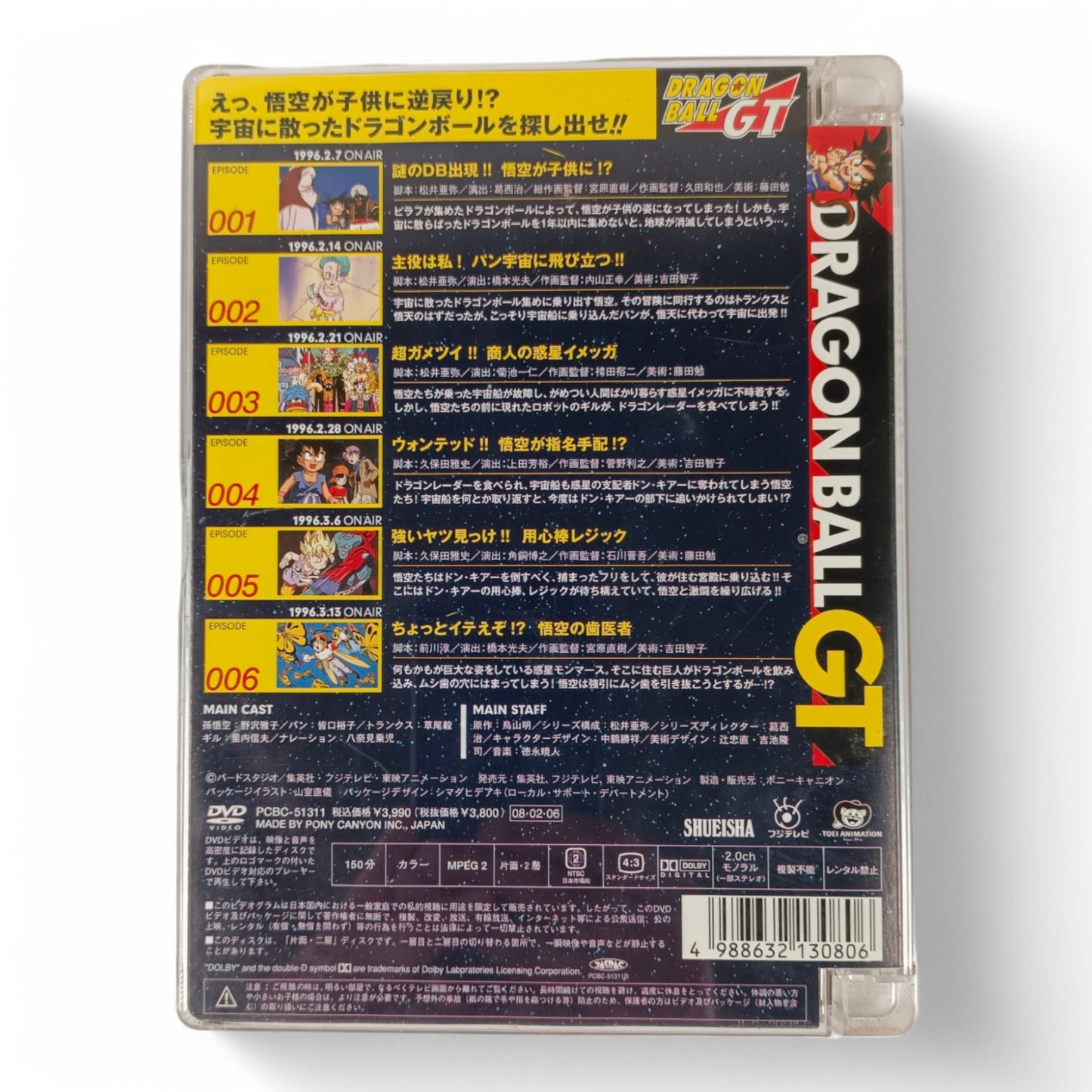 -50% Dragon Ball GT #1