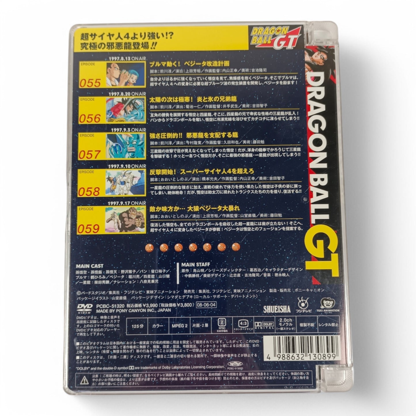 Dragon Ball GT #10