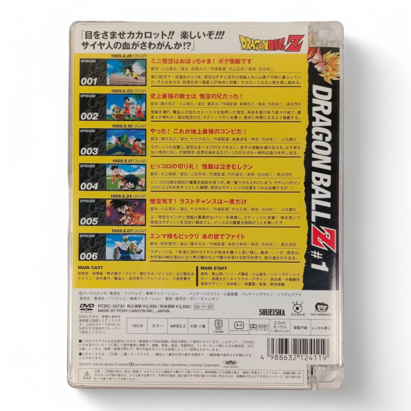 -50% Dragon Ball Z #1