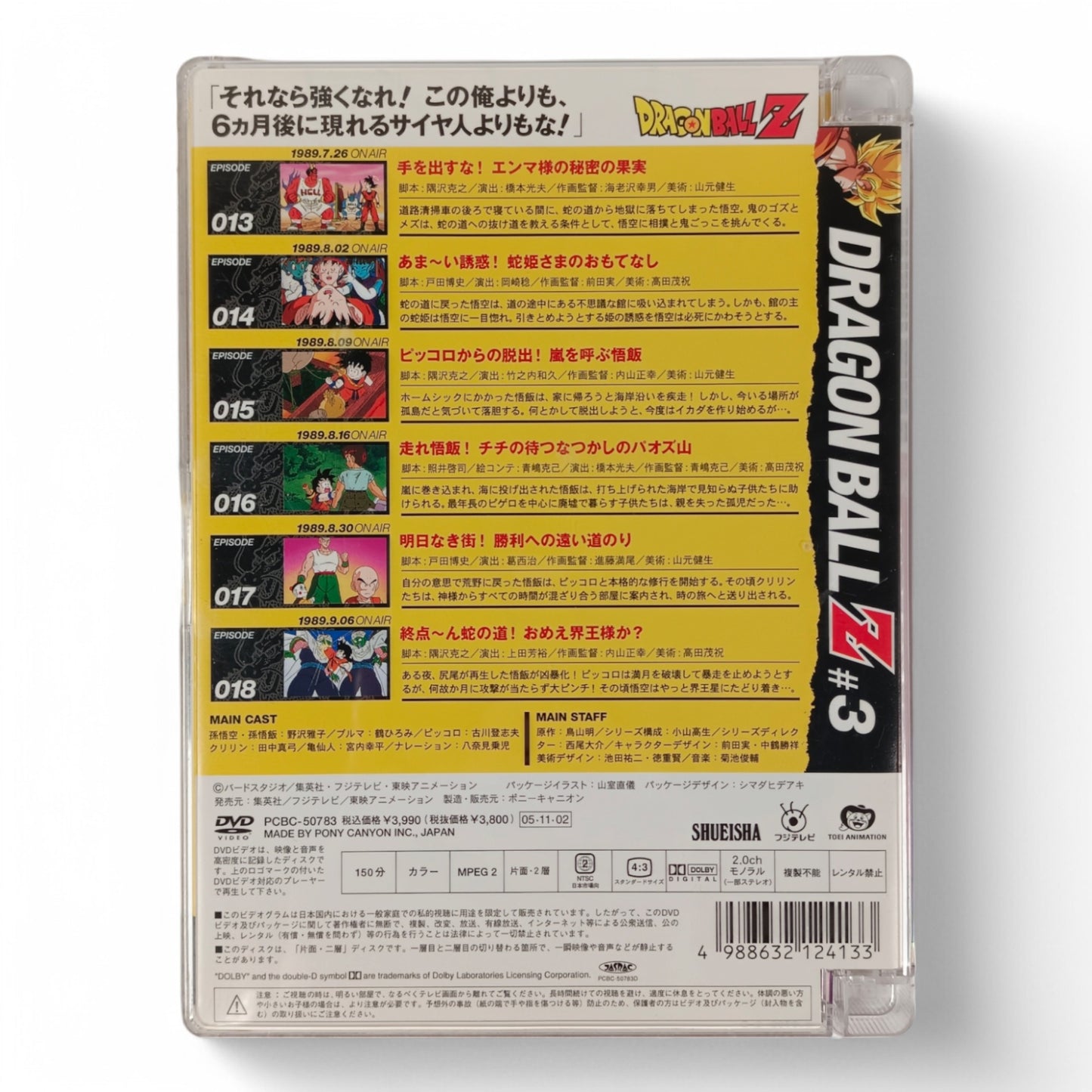 -50% Dragon Ball Z #3