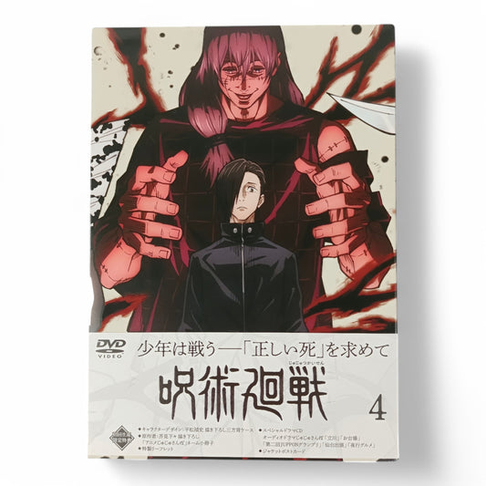 Jujutsu Kaisen 4