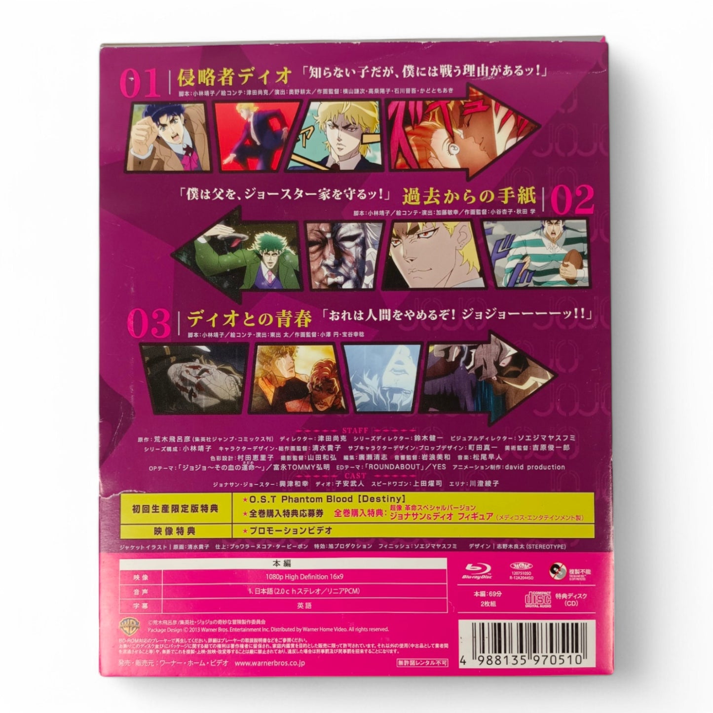 Jojo's Bizarre Adventure 1